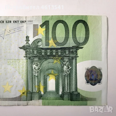 100 Евро 2002г Жан Клод Трише (първа серия), снимка 3 - Нумизматика и бонистика - 55629967