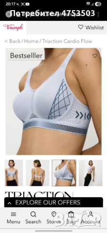 Сутиен Triumph Triaction 80 D