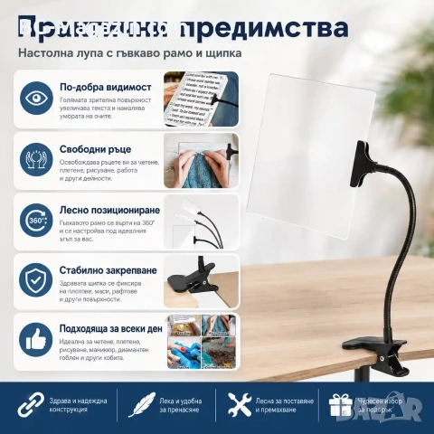 Мощна настолна правоъгълна лупа с щипка за четене шиене на гоблени бродиране A4 козметик маникюр, снимка 3 - Други инструменти - 50921000