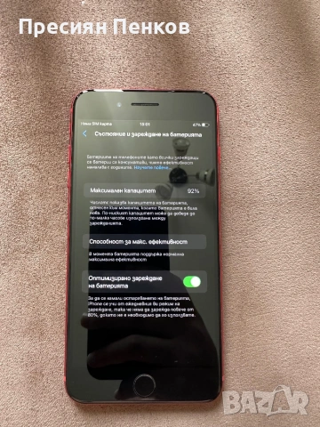 Телефон iPhone 8 Plus 64GB, снимка 5 - Apple iPhone - 54615557