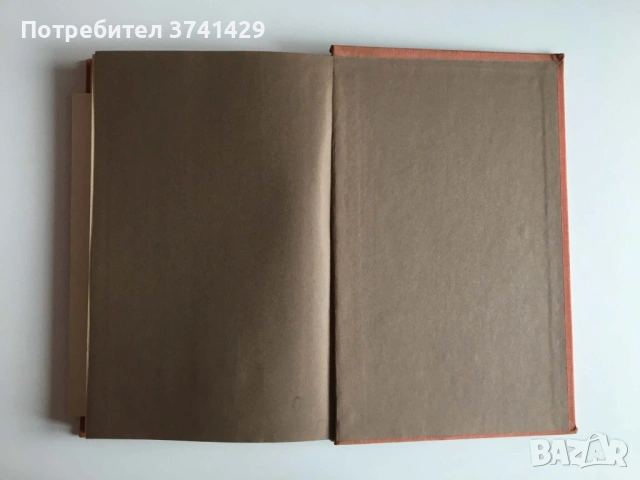 Региональная геотектоника. Внеальпийская Европа и Западная Азия – В. Е. Хаин (1977), руски език, снимка 12 - Специализирана литература - 54485601