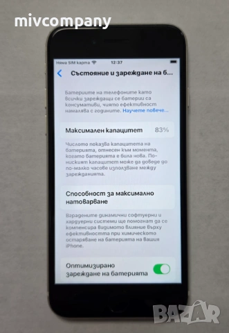 Iphone SE Gen 3 64GB, снимка 4 - Apple iPhone - 54714729