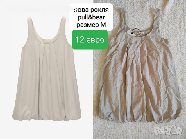 Нова рокля - pull & bear