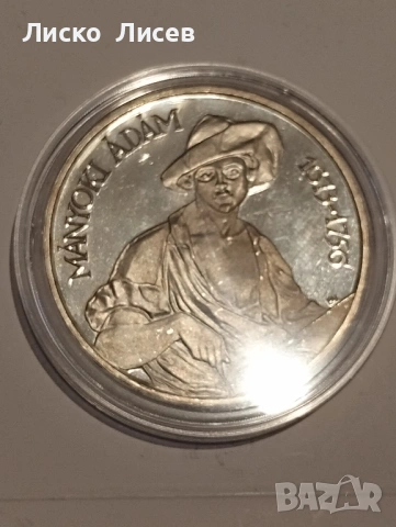 Унгария 200 форинта 1977, снимка 2 - Нумизматика и бонистика - 54817550