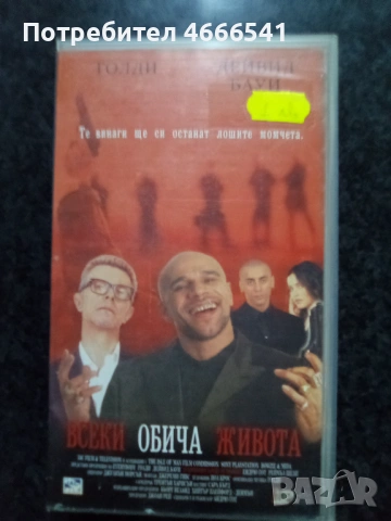 Продавам видеокасета цена 13,69 лева, снимка 15 - DVD филми - 52886029
