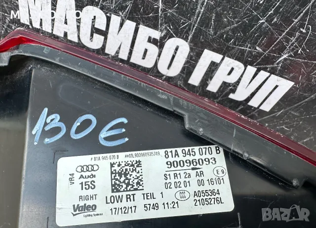 Стопове Led стоп за Ауди А3 А4 А5 А6 Audi A4 B8 A5 Audi A6 C8 Audi Q2, снимка 18 - Части - 36567948