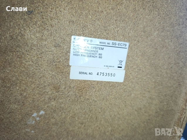 Тонколони Sony SS-EC79 , снимка 3 - Тонколони - 54074727