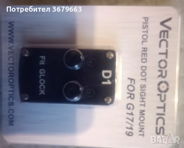 Бързомер за пистолет Glock/19/17, снимка 4 - Оборудване и аксесоари за оръжия - 55598303