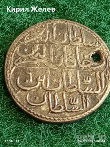 Сребърна монета 10 пари 1187/06г. Османска Империя Султан Абдул Хамид първи 43787, снимка 6 - Нумизматика и бонистика - 53956889