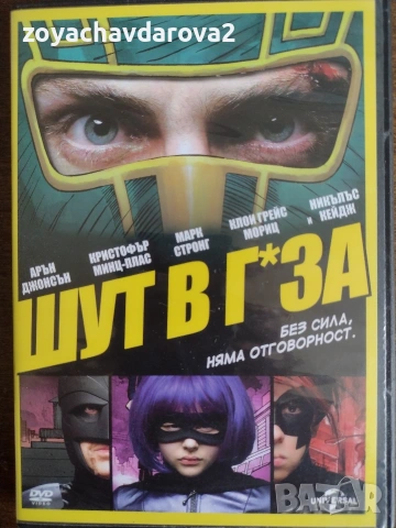 НОВИ DVD ФИЛМИ, снимка 2 - DVD филми - 54486084