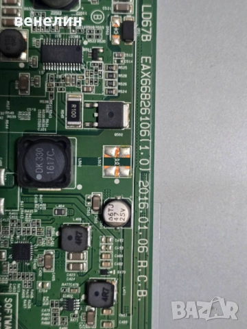 Mainboard EAX66826106 от LG 43LH5100, снимка 2 - Части и Платки - 54885514