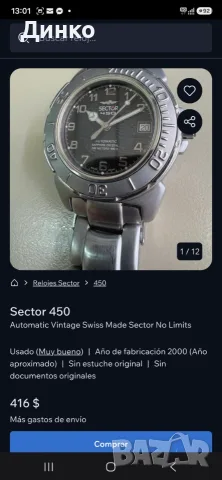 Мъжки швейцарски часовник Sector, снимка 12 - Мъжки - 55703978