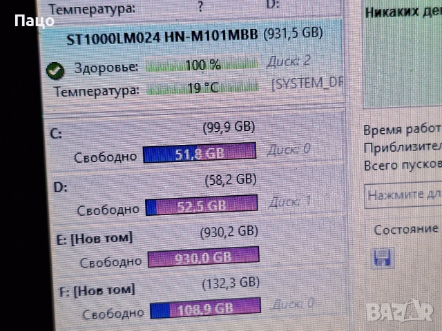 SAMSUNG 1TB, снимка 5 - Части за лаптопи - 54394496
