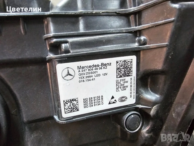Ляв фар за Mercedes GLA H247. Счупен корпус и стъкло . A2479064906, снимка 9 - Части - 54488000
