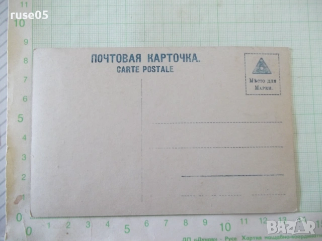 Картичка пощенска "Молитва" стара - 1, снимка 2 - Филателия - 55093904