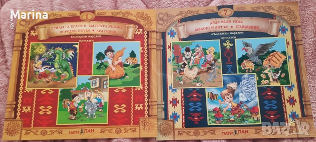 детски книжки различни видове , снимка 6 - Детски книжки - 55264124