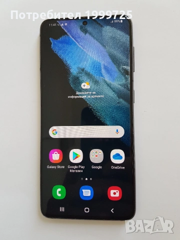 Samsung Galaxy S21 5G 