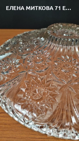 Огромна и тежка фруктиера от формован кристал, снимка 8 - Аксесоари за кухня - 54019695