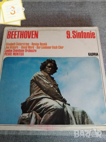 Грамофонни плочи 3, снимка 4 - Грамофонни плочи - 54044310