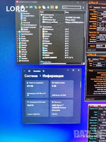 Геймърски Ryzen 7 7800X3D, RX 6600 8GB, RAM 32GB DDR5, SSD 512GB NVME, снимка 5 - Геймърски - 54321367