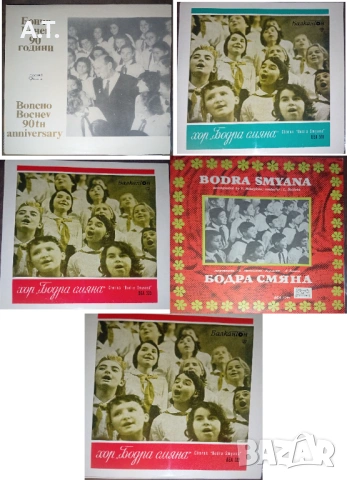 Лот грамофонни плочи хор "Бодра смяна", снимка 2 - Грамофонни плочи - 54842731