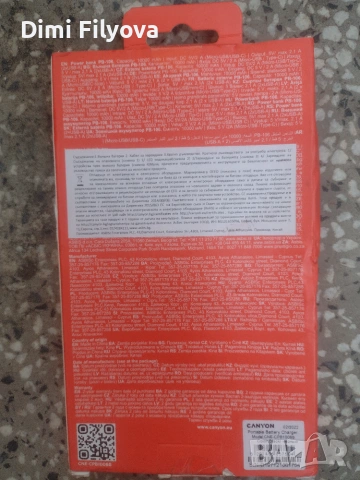 Външна батерия PB-106  - нова , снимка 2 - Външни батерии - 55166455