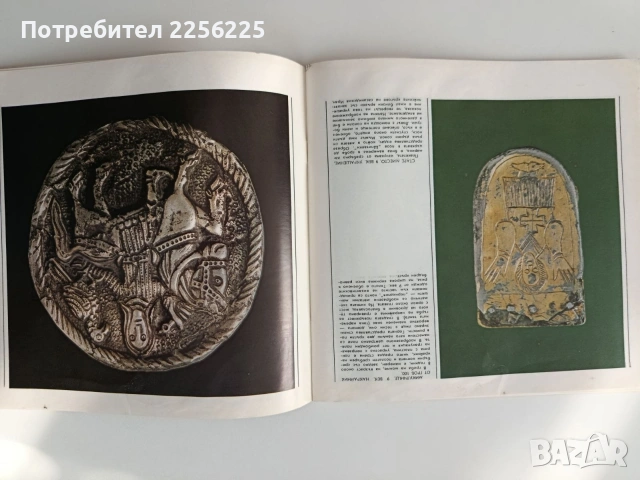 Велика Моравия, снимка 5 - Специализирана литература - 54735584
