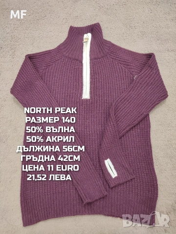 МЕРИНО ВЪЛНА ЗА ДЕЦА , снимка 11 - Детски комплекти - 55224080