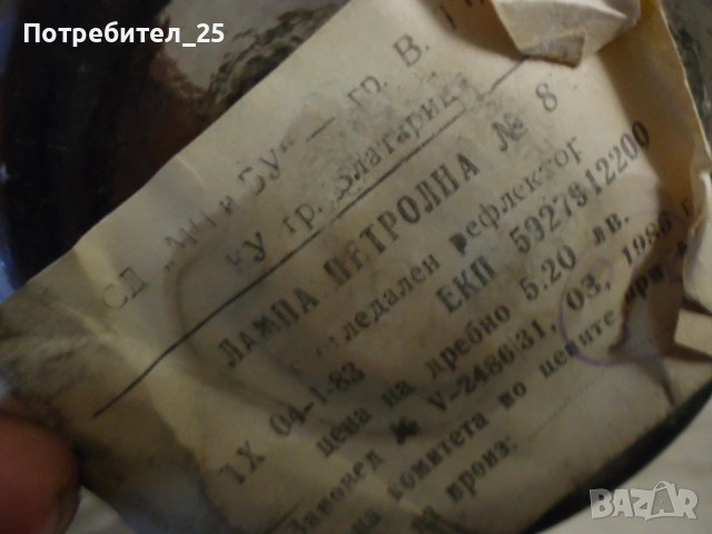 Стари газени лампи обява №3, снимка 6 - Други ценни предмети - 44776008