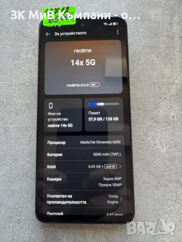 Realme 14X 128gb