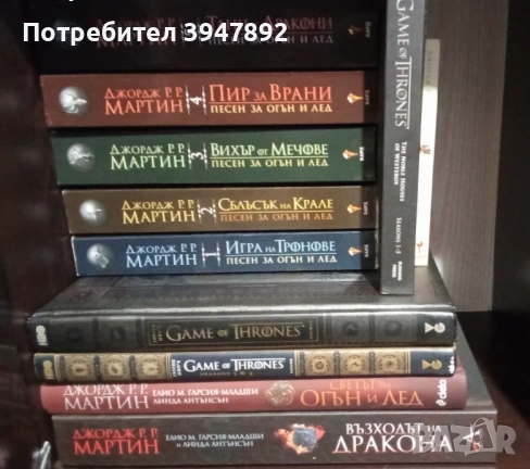 Колекция книги Игра на тронове Game of thrones