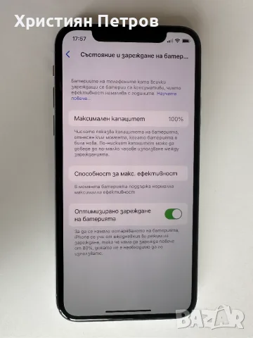 КАТО НОВ !!! iPhone X - БЯЛ - 256GB - Фабрично Отключен - НОВА БАТЕРИЯ !!!, снимка 4 - Apple iPhone - 55398419