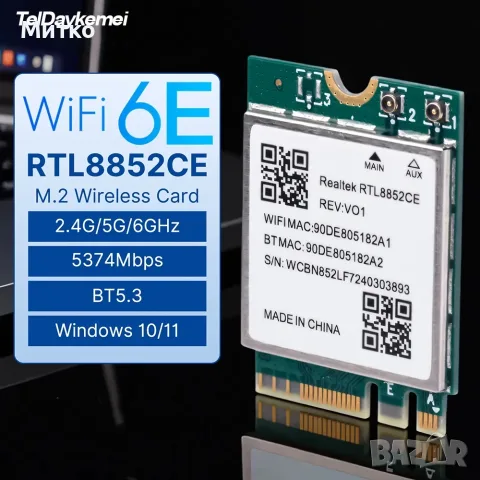 RTL8852CE Triple Band WiFi 6E Bluetooth 5.3 M.2 2230 NGW