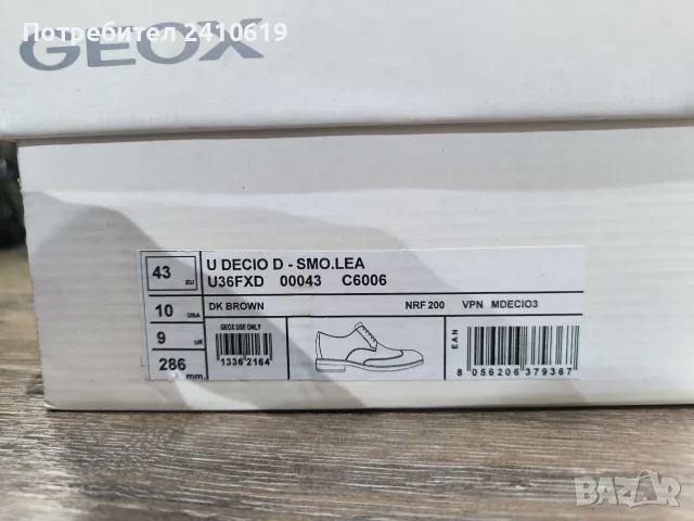 Мъжки официални обувки Geox Respira, снимка 2 - Официални обувки - 55596593