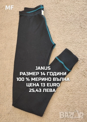 МЕРИНО ВЪЛНА ЗА ЮНОШИ, снимка 7 - Детски комплекти - 55235330