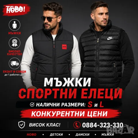Детски, дамски и мъжки екипи от 19€ 🔥, снимка 5 - Тениски - 54659046