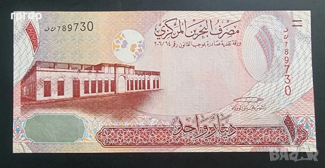 Бахрейн . 1 динар .
2006 - 1018 година.
UNC., снимка 2 - Нумизматика и бонистика - 42202820