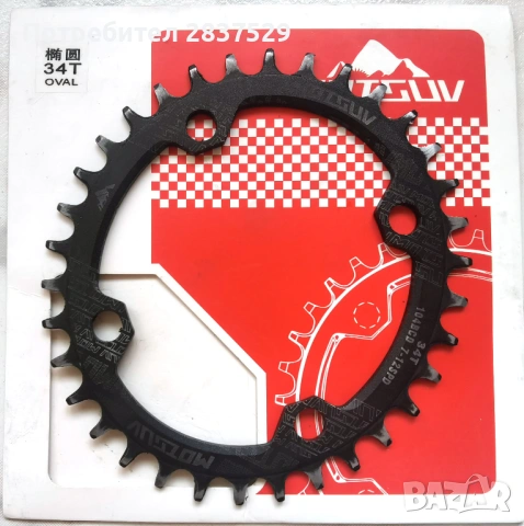 Плочи Motsuv 34Т овал, SRAM Truvativ 22-36Т, Shimano 44T 104BCD