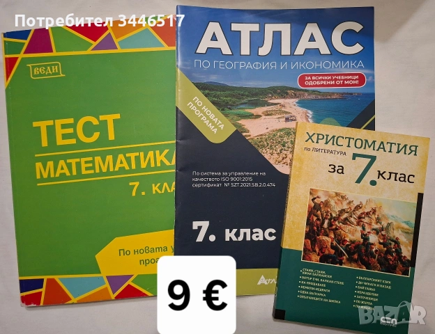 Продавам книги - любовни, криминални,  детски  и други , снимка 8 - Художествена литература - 55001874