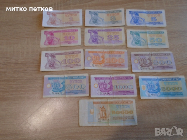 лот карбованци., снимка 2 - Нумизматика и бонистика - 55273301