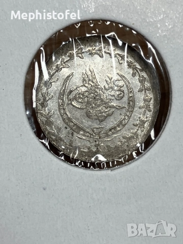 10 пара 1808 г, Османска империя - сребърна монета, снимка 5 - Нумизматика и бонистика - 54038258