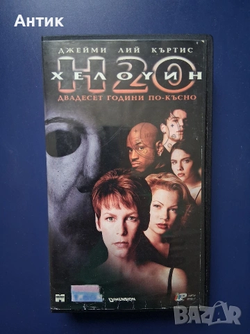 Видеокасета VHS Хелоуин H 20 / Ужаси