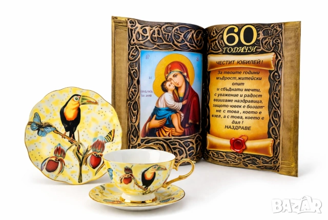 Оригинални подаръци за юбилей - 50 и 60 години, снимка 7 - Подаръци за юбилей - 30023366