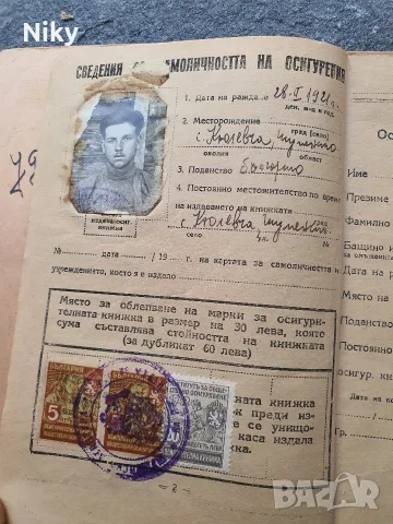 Осигурителна книжка 1948-1953 г., снимка 3 - Антикварни и старинни предмети - 55618393