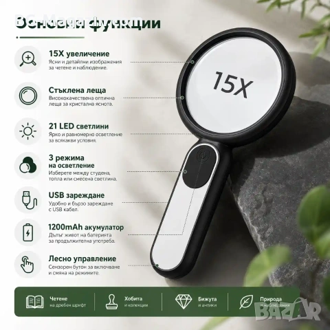 Мощна голяма увеличителна лупа 15X LED осветление стъклена за четене на книга вестник с дръжка лед, снимка 3 - Други инструменти - 50919742
