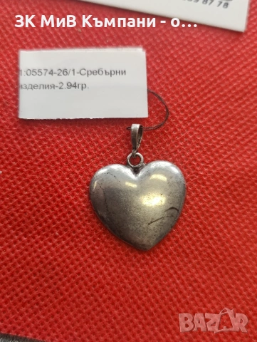 Сребърна висулка 2.94гр