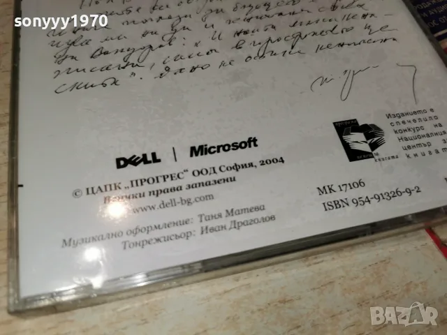 ТОНЧО ЖЕЧЕВ NEW CD 2307260957H2E7R, снимка 4 - CD дискове - 55389140