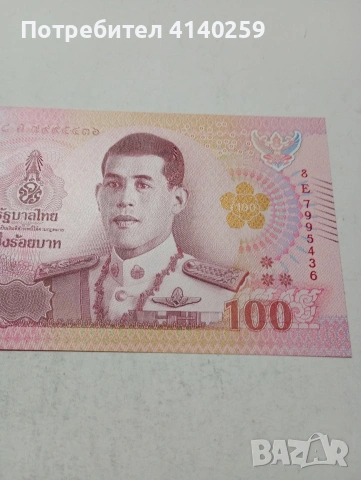 ТАЙЛАНД БАНКНОТА , снимка 2 - Нумизматика и бонистика - 54021967