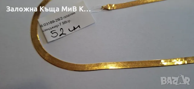 Златен Синджир 7.98гр 03189-26/2, снимка 2 - Колиета, медальони, синджири - 55334329