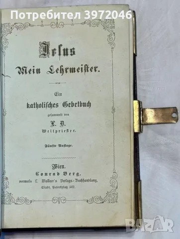 Kатолически  молитвеник : 1874 година , снимка 5 - Антикварни и старинни предмети - 55422436